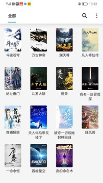 笔书阁小说分类搜索界面截图
